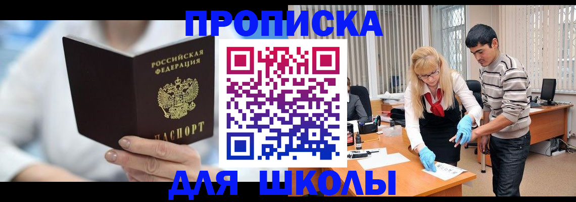 прописка гарантия в Тамбове