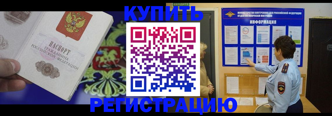 временная регистрация законно в Тамбове