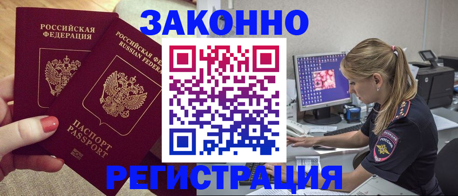 где прописаться в Тамбове