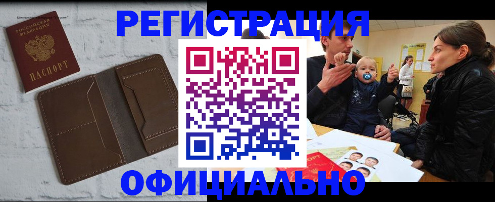 где прописаться в Тамбове