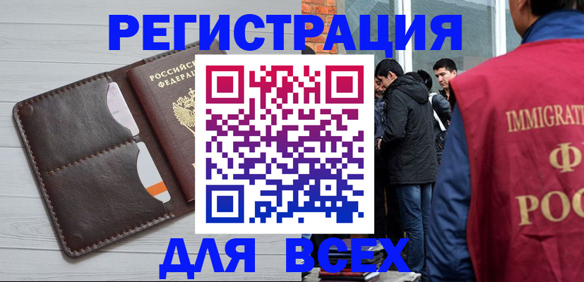 купить прописку в Тамбове