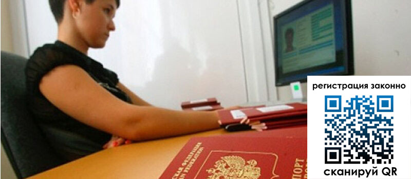 Временная регистрация в Тамбове